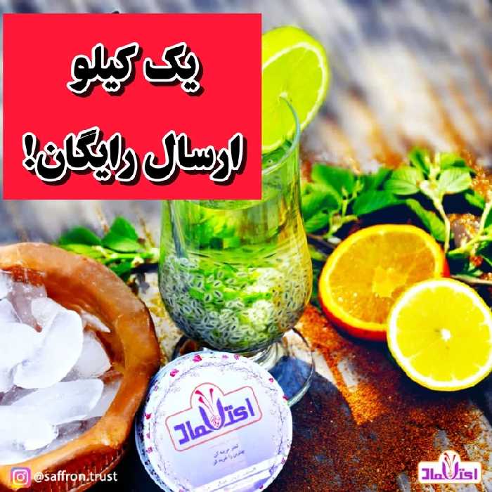 تخم شربتی اعلا 500 گرمی اعتماد کاملا پاک شده (تخم شربتی ریحان) | amazonchi