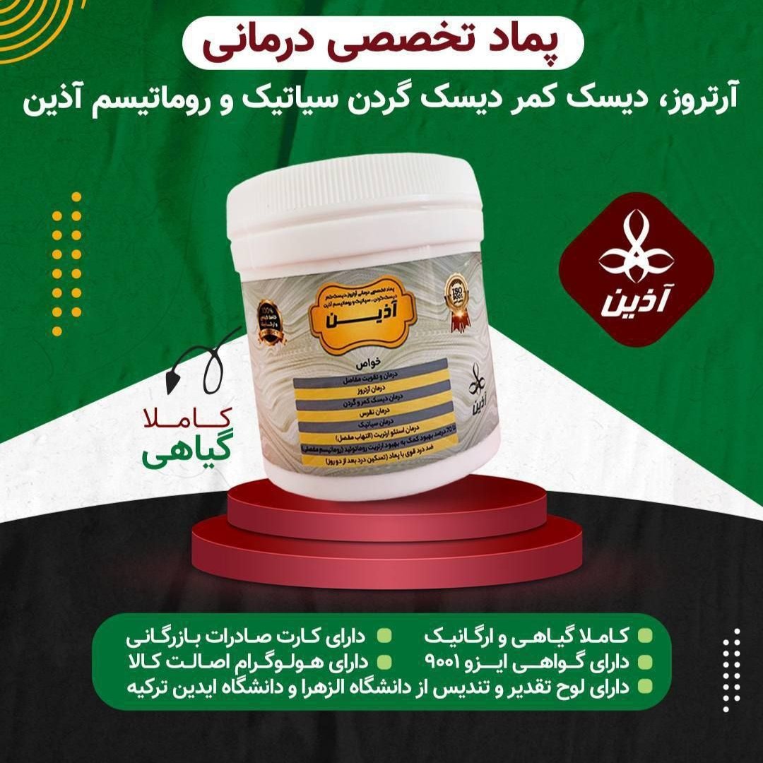 پکیج تخصصی درمانی ارتروز دیسک کمر دیسک گردن