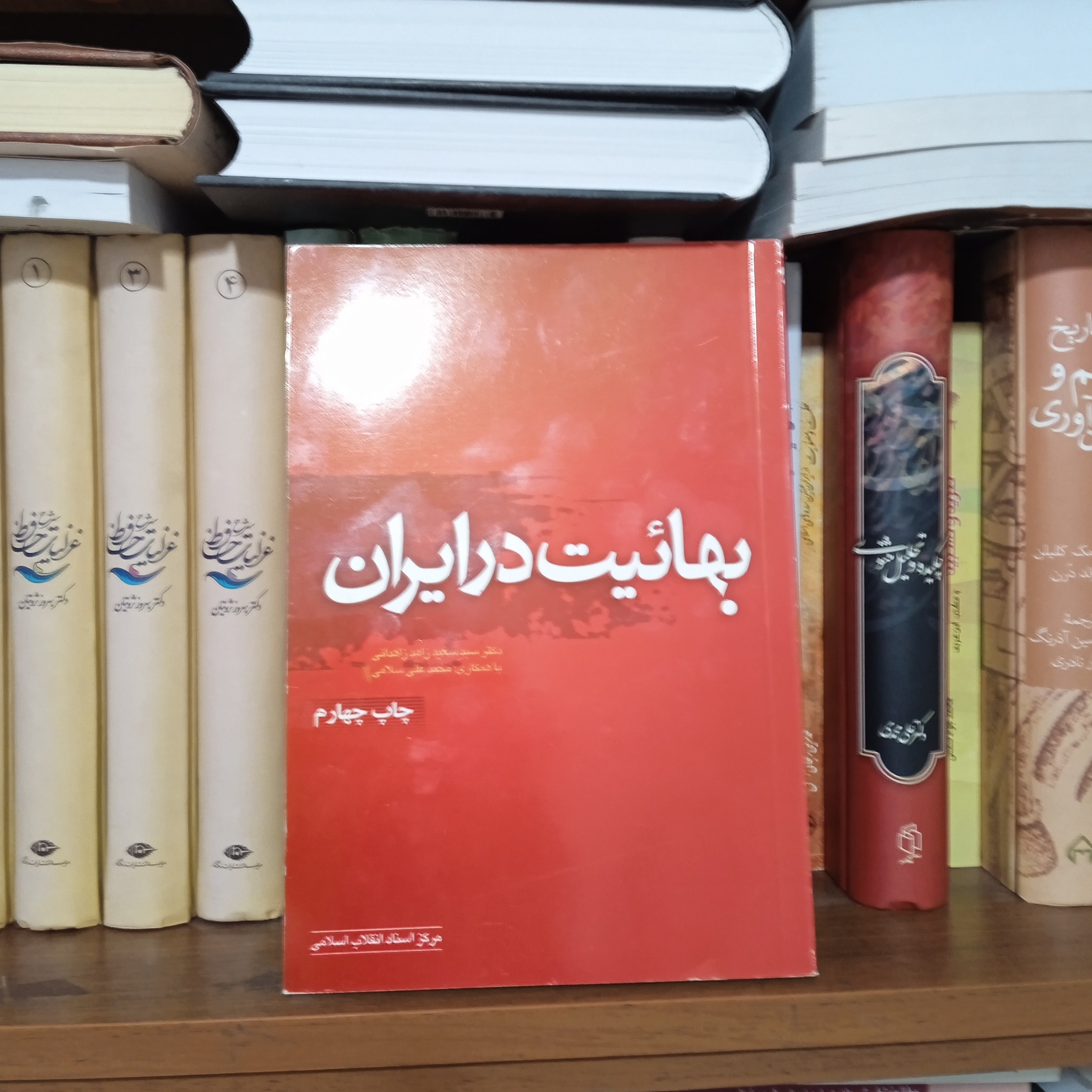 کتاب بهائیت در ایران