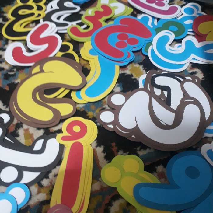 پک آموزشی تصاویر ونشانه حروف الفبا چسبیدنی روی دیوار وتخته(بدون چسب)مقوایی