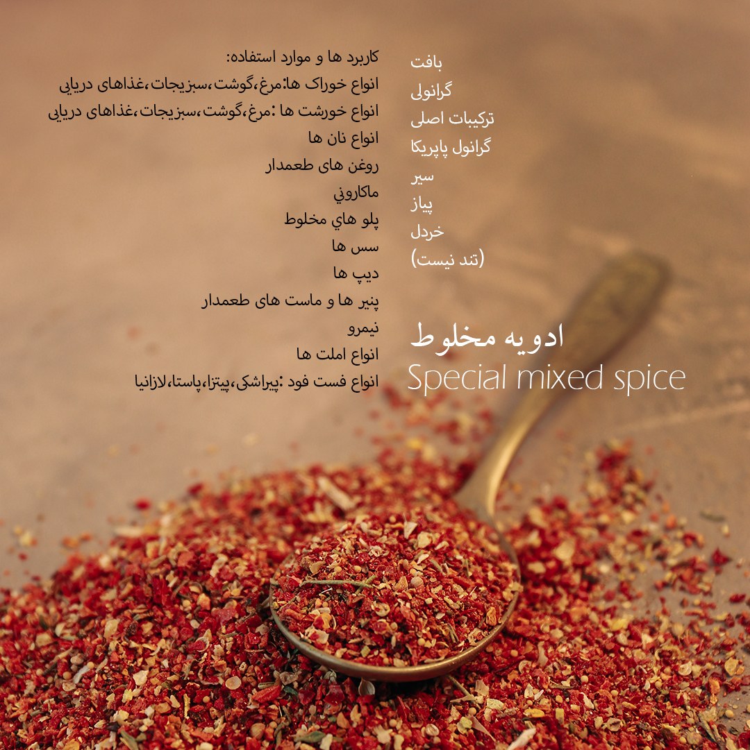 قوطی 150  گرمی ادویه مخلوط دست ساز رزماری