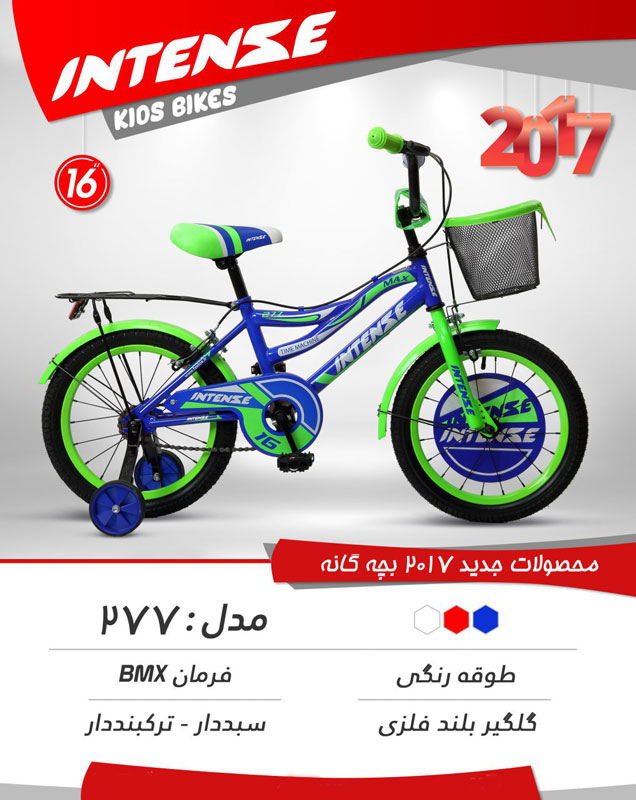 دوچرخه بچگانه اینتنس 16 277 2017