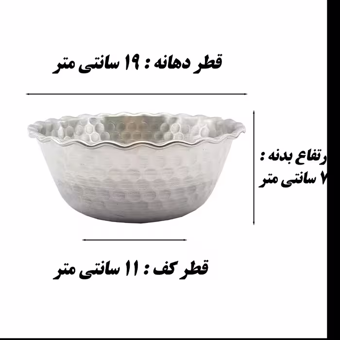 کاسه روحی سایز 6 قطر 19 سانت مدل چکشی لب کنگره کد 1015