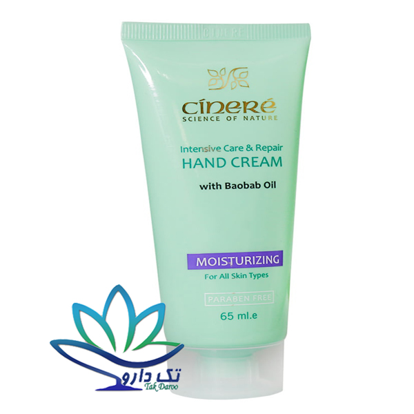 کرم مرطوب کننده دست سینره 65 میلی لیتر