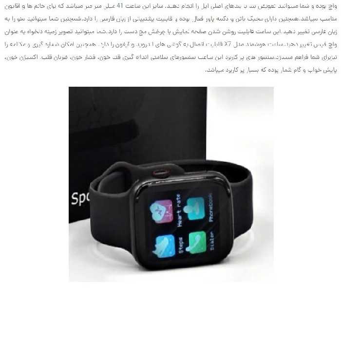 ساعت هوشمند XV