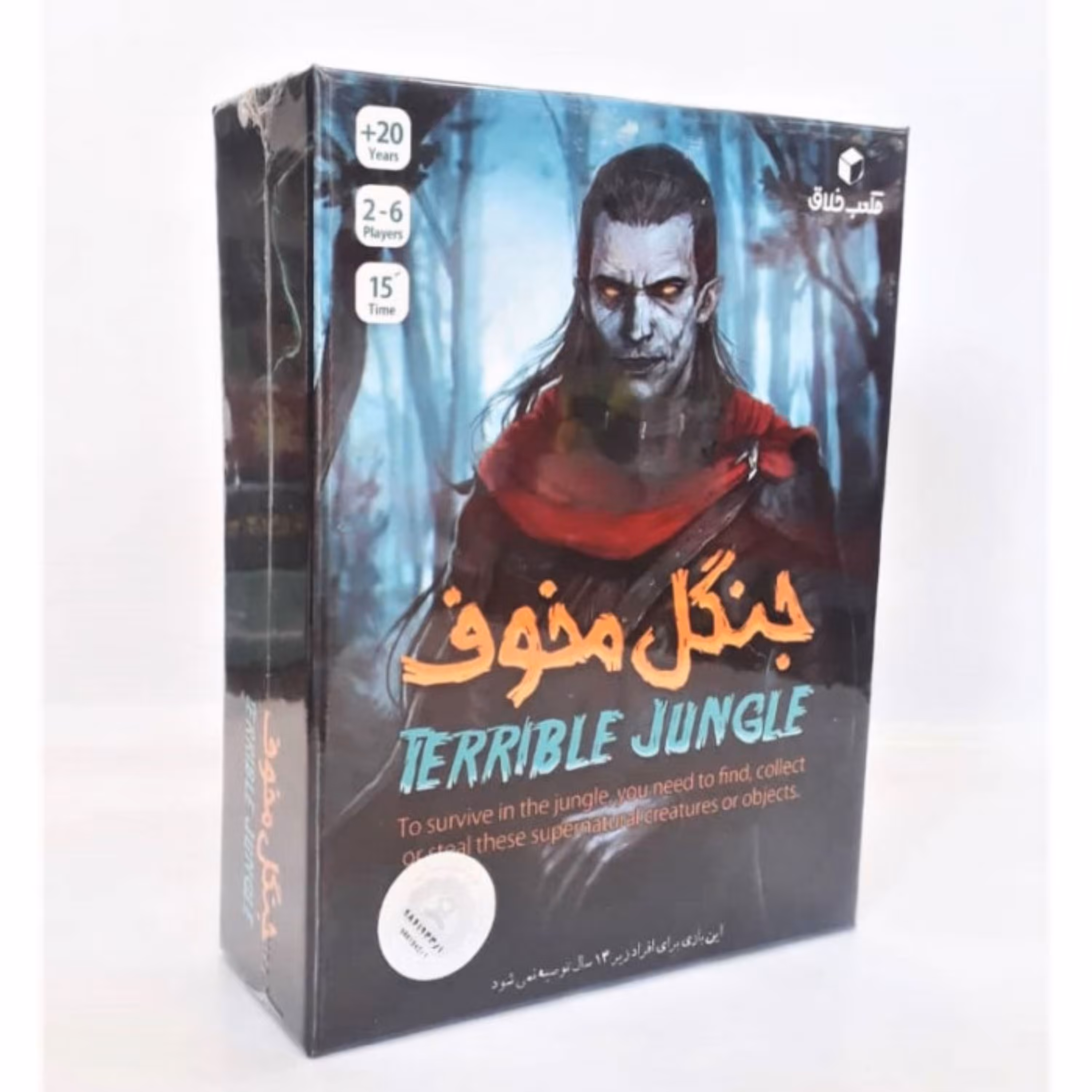 بازی فکری ترسناک جنگل مخفوف ( مناسب برای افراد بالای 20 سال )