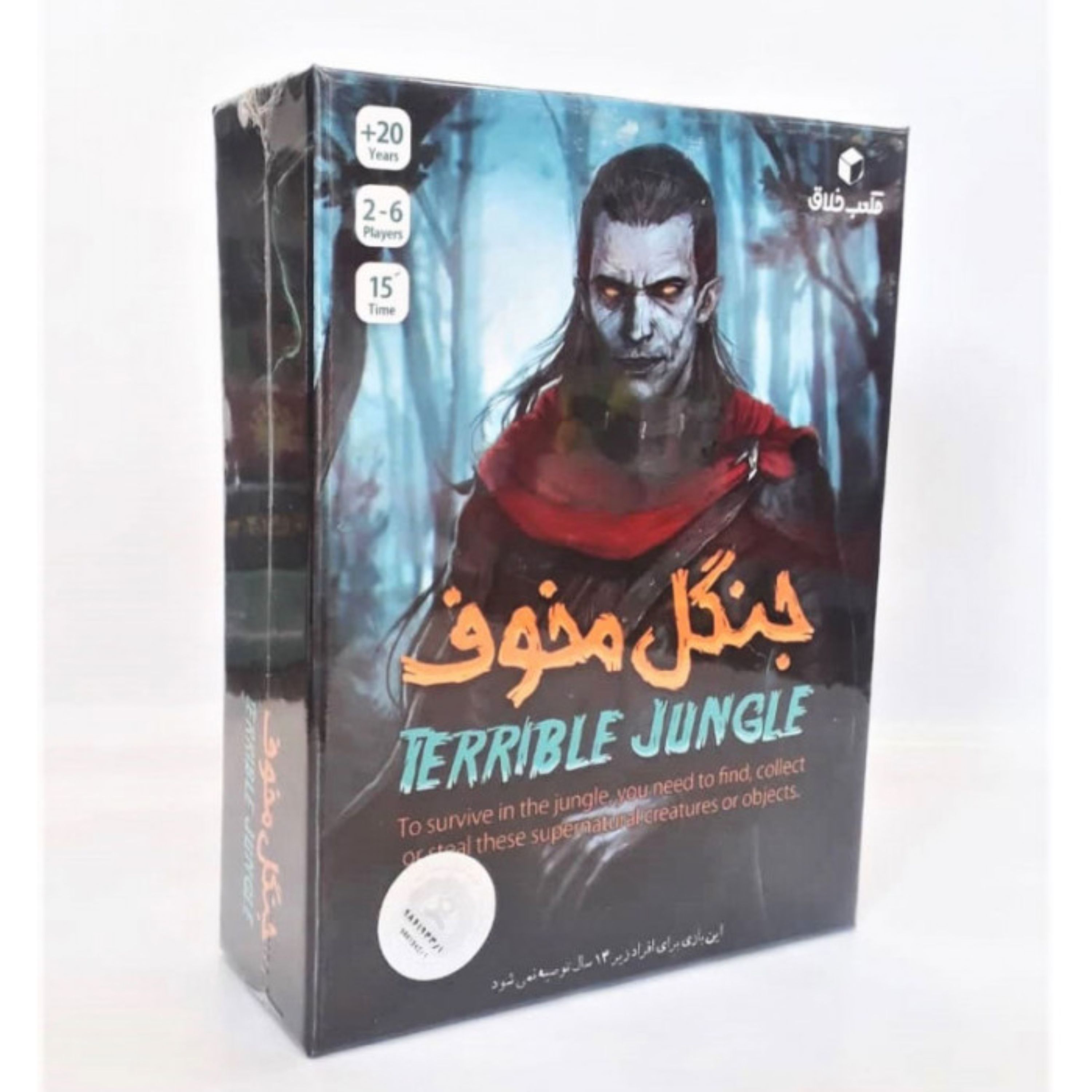 بازی فکری ترسناک جنگل مخفوف ( مناسب برای افراد بالای 20 سال )