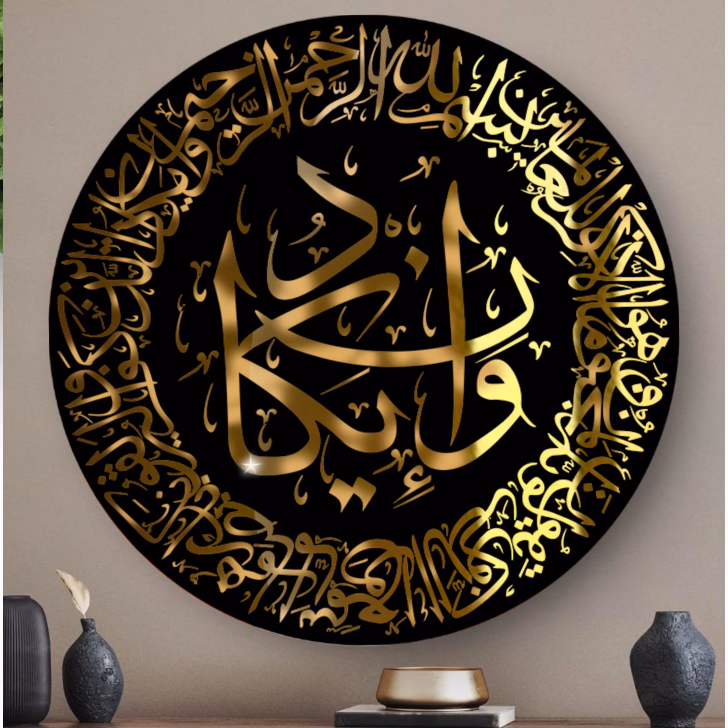 تابلو وان یکاد طلایی زیبا موجود تا قطر یک متر  