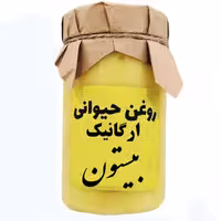 روغن حیوانی (کرمانشاهی) بیستون 