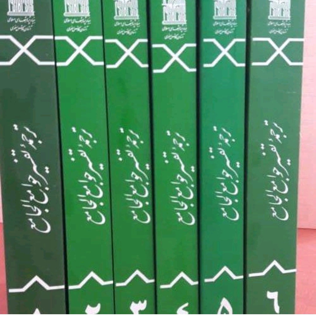 ترجمه تفسیر جوامع الجامع دوره 6 جلدی