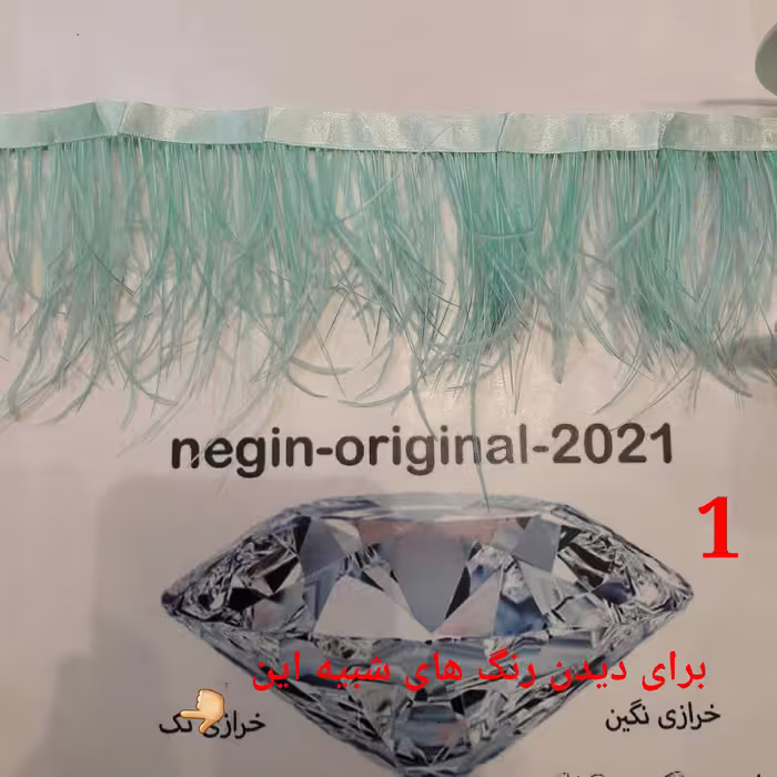 پر سوزنی ، درجه یک ، رنگ ابی 