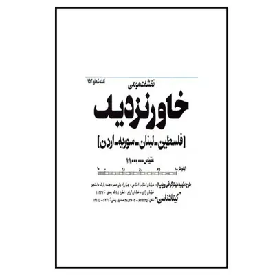 نقشه انتشارات گیتاشناسی مدل خاور نزدیک کد 152