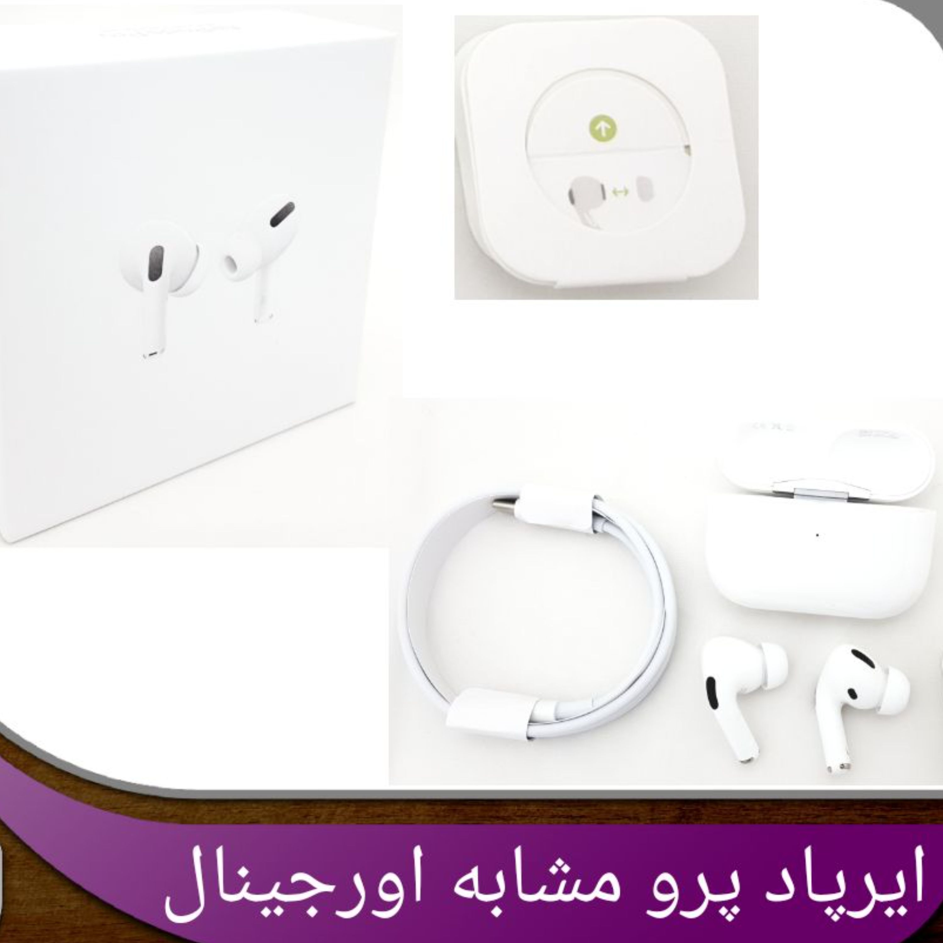 ایرپاد پرو مشابه اورجینال