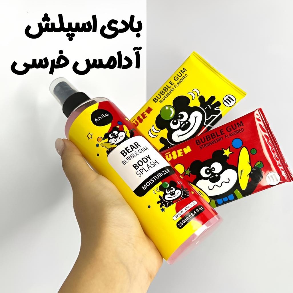 بادی  اسپلش آدامس خرسی اصل شاین دار 250 میلی گرمی بزرگ