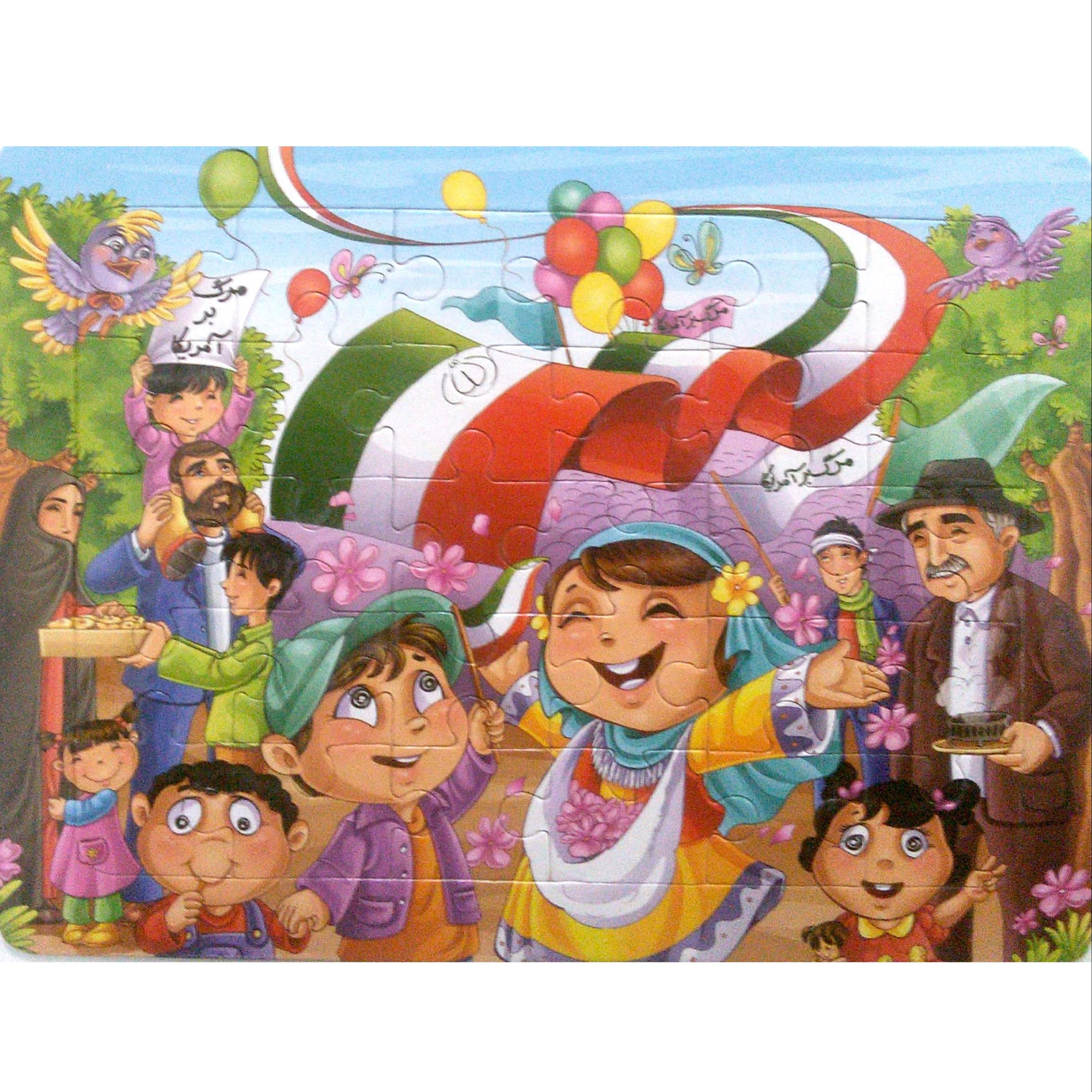 پازل ایرانی اسلامی 30 تکه - طرح جشن ملی