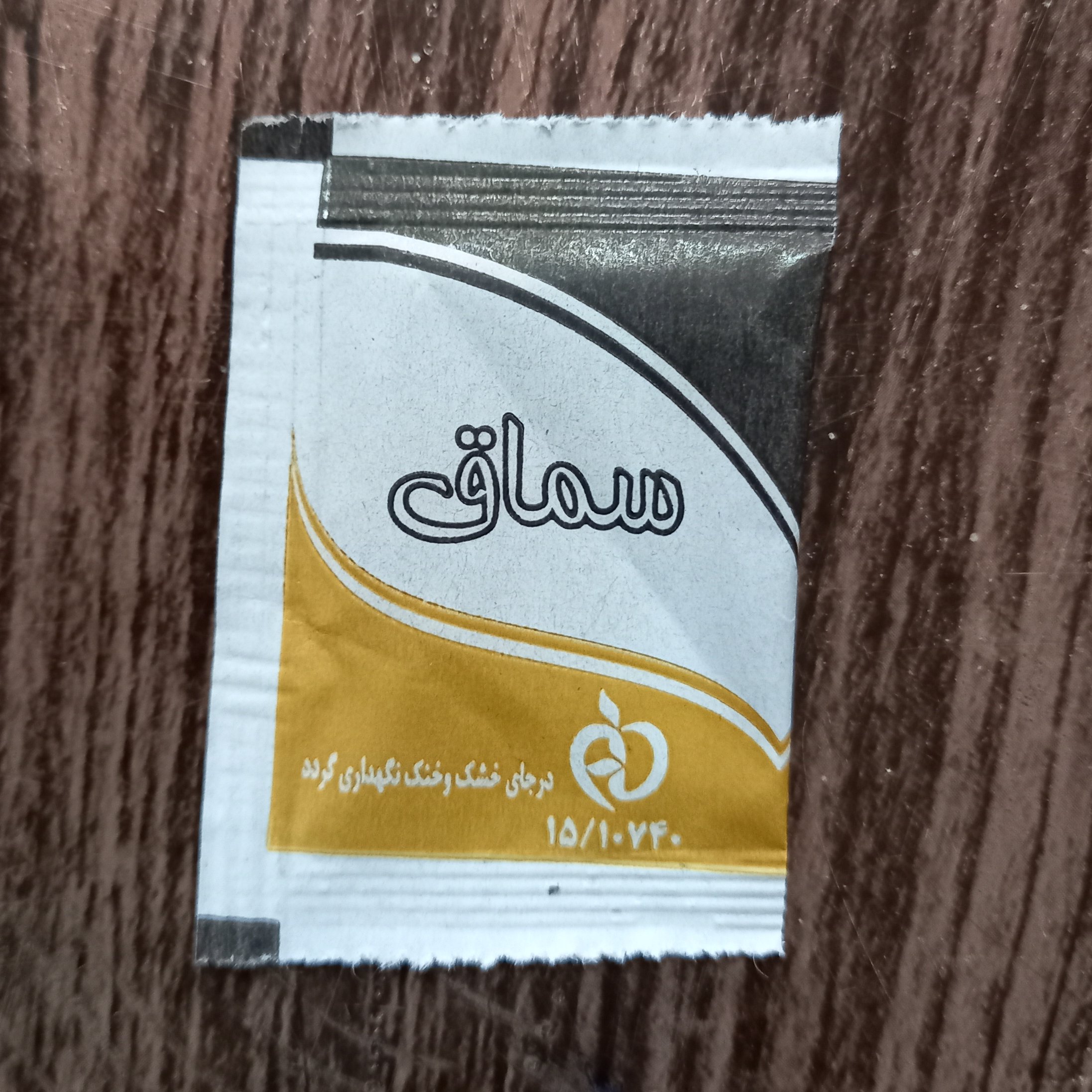 سماق یک نفره بسته هزار عددی 