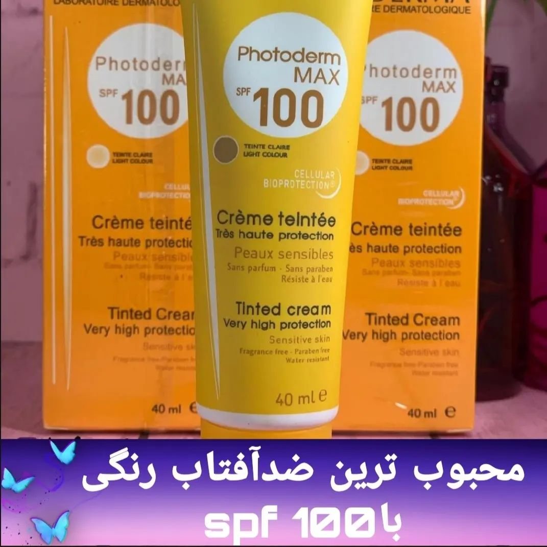 ضدآفتاب رنگی بیودرما اصل ،باspf100 