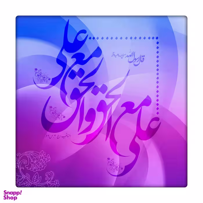 کاشی طرح حضرت علی ع کد 1554830