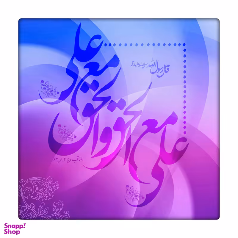 کاشی طرح حضرت علی ع کد 1554830
