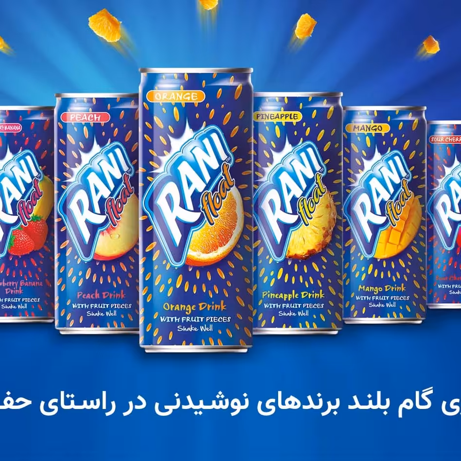 رانی قوطی پرتقال هلو اناناس