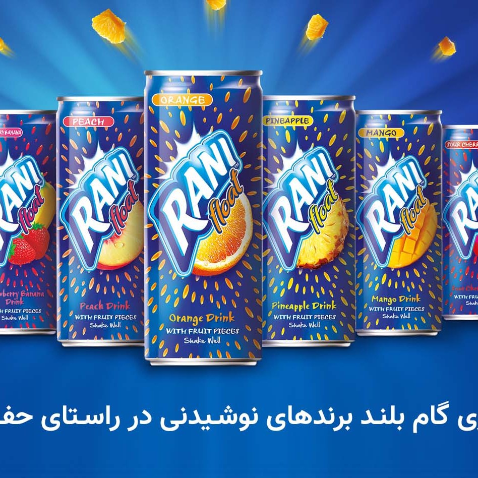 رانی قوطی پرتقال هلو اناناس