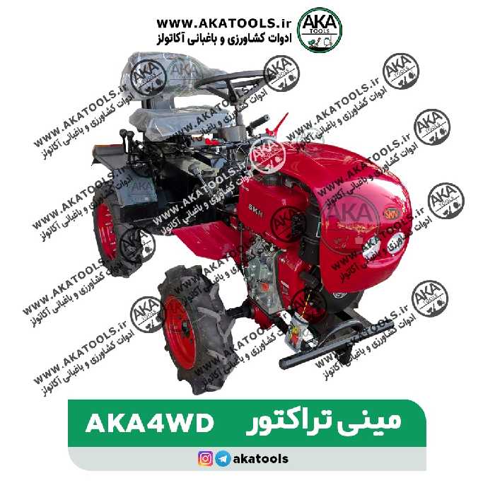 مینی تراکتور AKA4WD