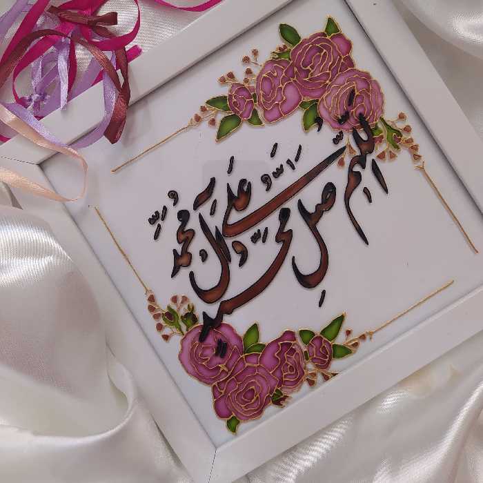 تابلو صلوات (پس کرایه)