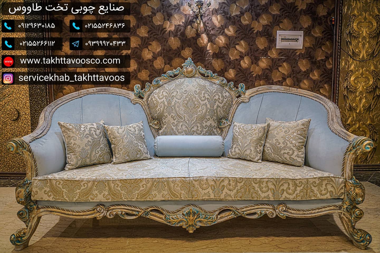 مبل استیل آبی درباری 7 نفره کنزا