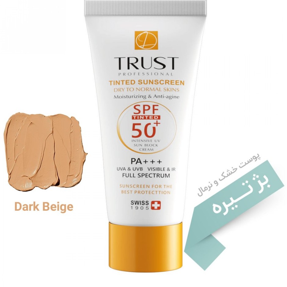 کرم ضد آفتاب، کرم بژ ،کرم،ضدآفتاب قوی،ضد آفتاب، پوششدهی قوی،کرم پودر،کرم ابرسان