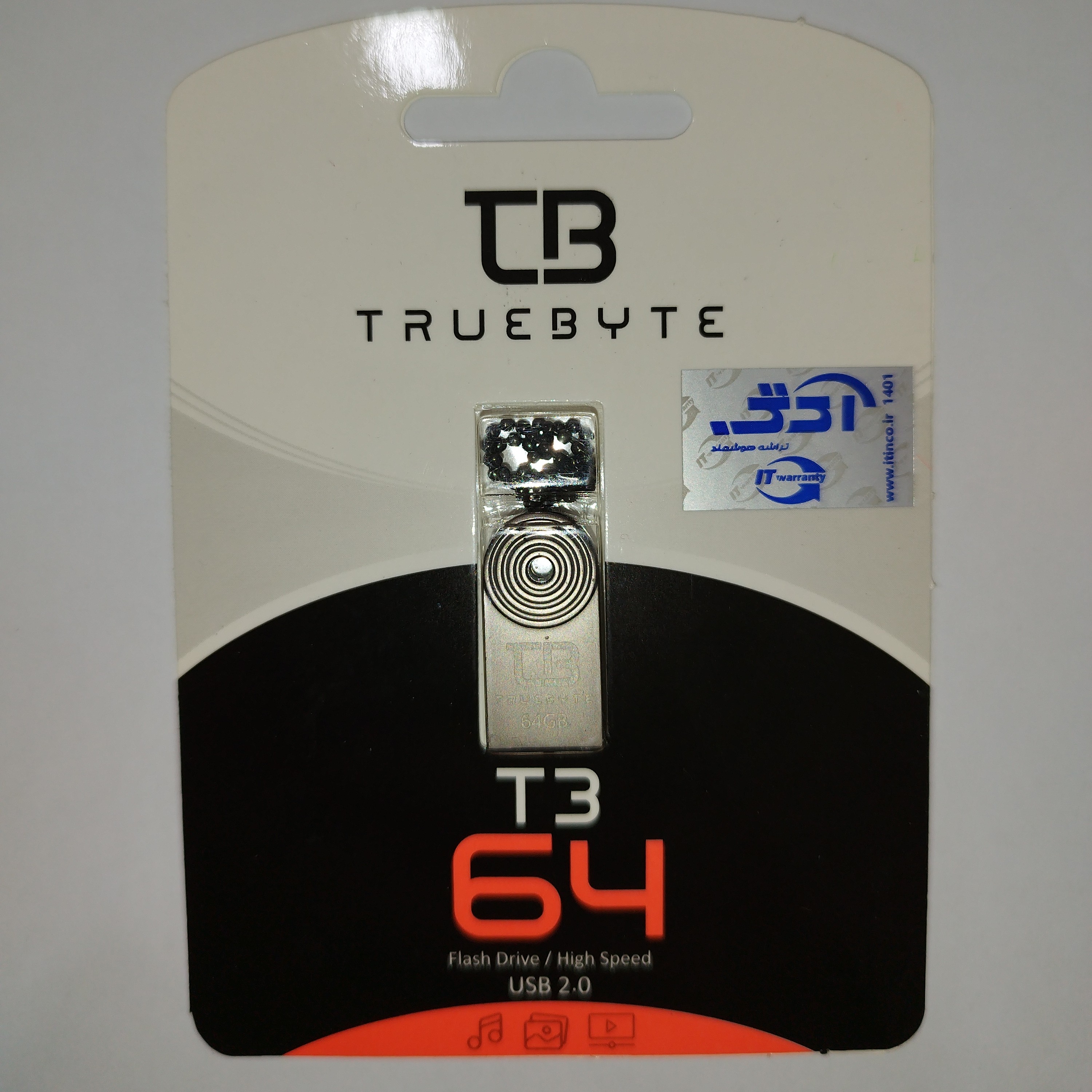 فلش 64 تروبایت