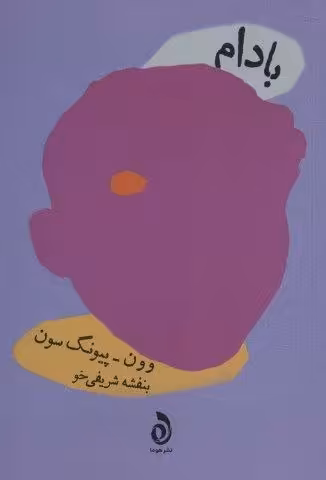 بادم