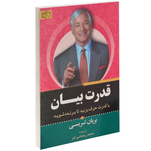 قدرت بیان نشر برات علم (14968)