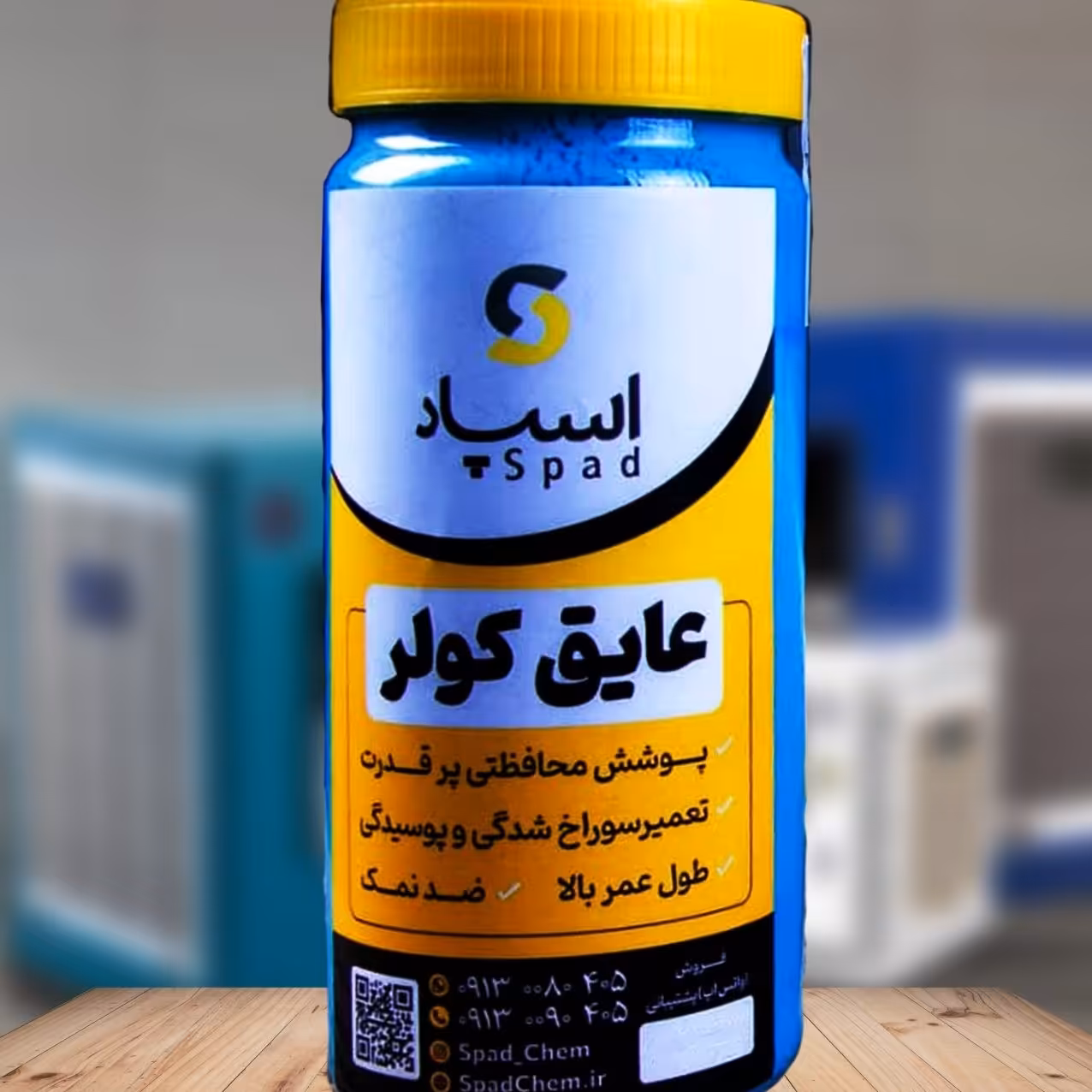 عایق کولر اسپاد

