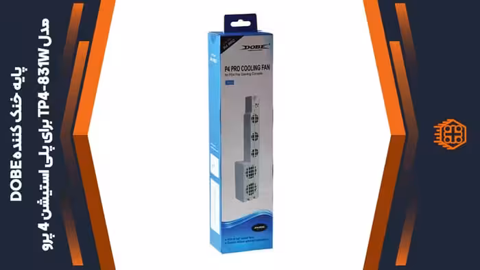 پایه خنک کننده DOBE مدل TP4-831W مخصوص پلی استیشن 4 پرو