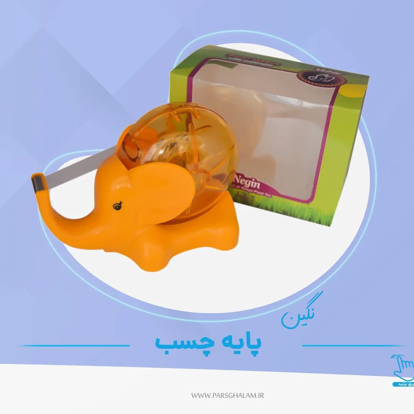 پایه چسب فیلی