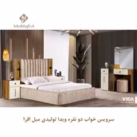 سرویس خواب دو نفره ویدا