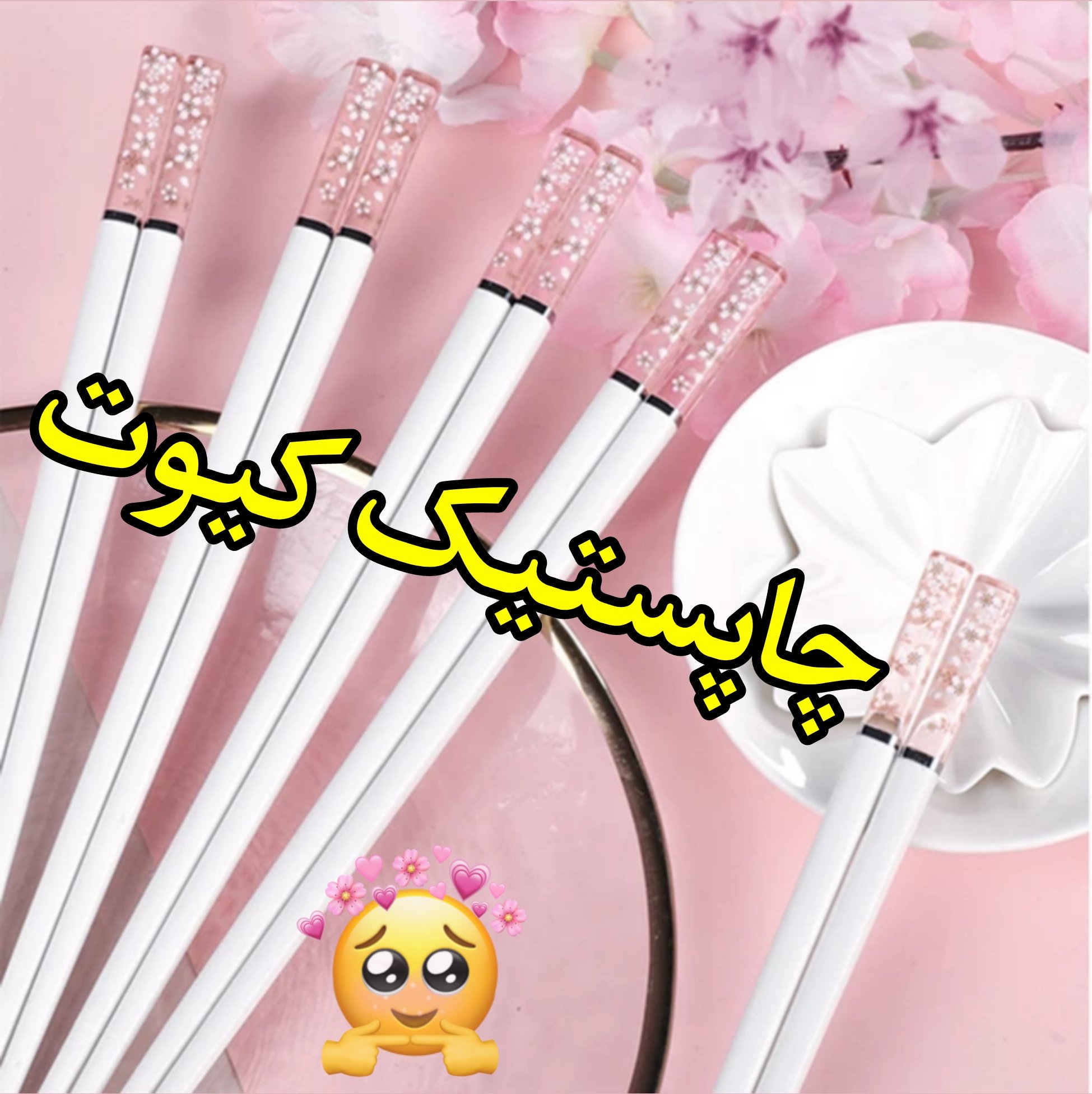 چاپستیک چوب غذاخوری سرامیکی صورتی کریستالی