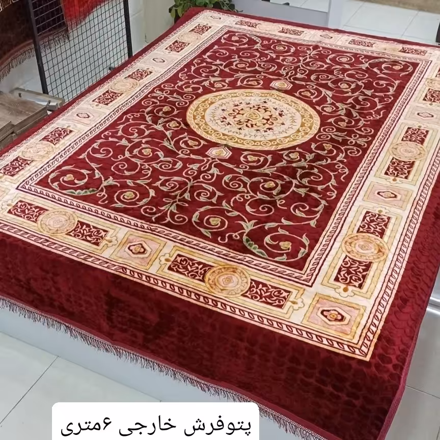 پتو فرش شش متری مخملی ترمز دار خارجی نرم و لطیف رنگ ثابت می