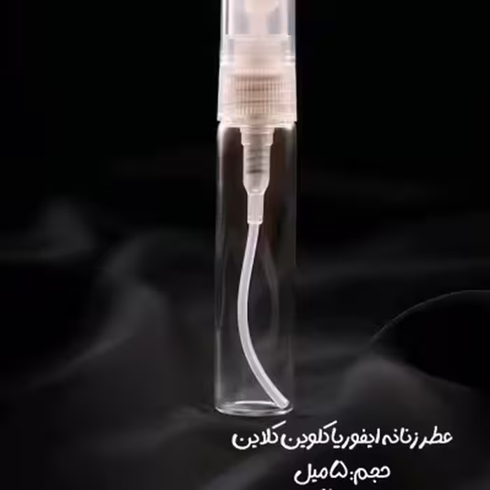 عطر زنانه ایفوریا کلوین کلاین حجم 5 میل