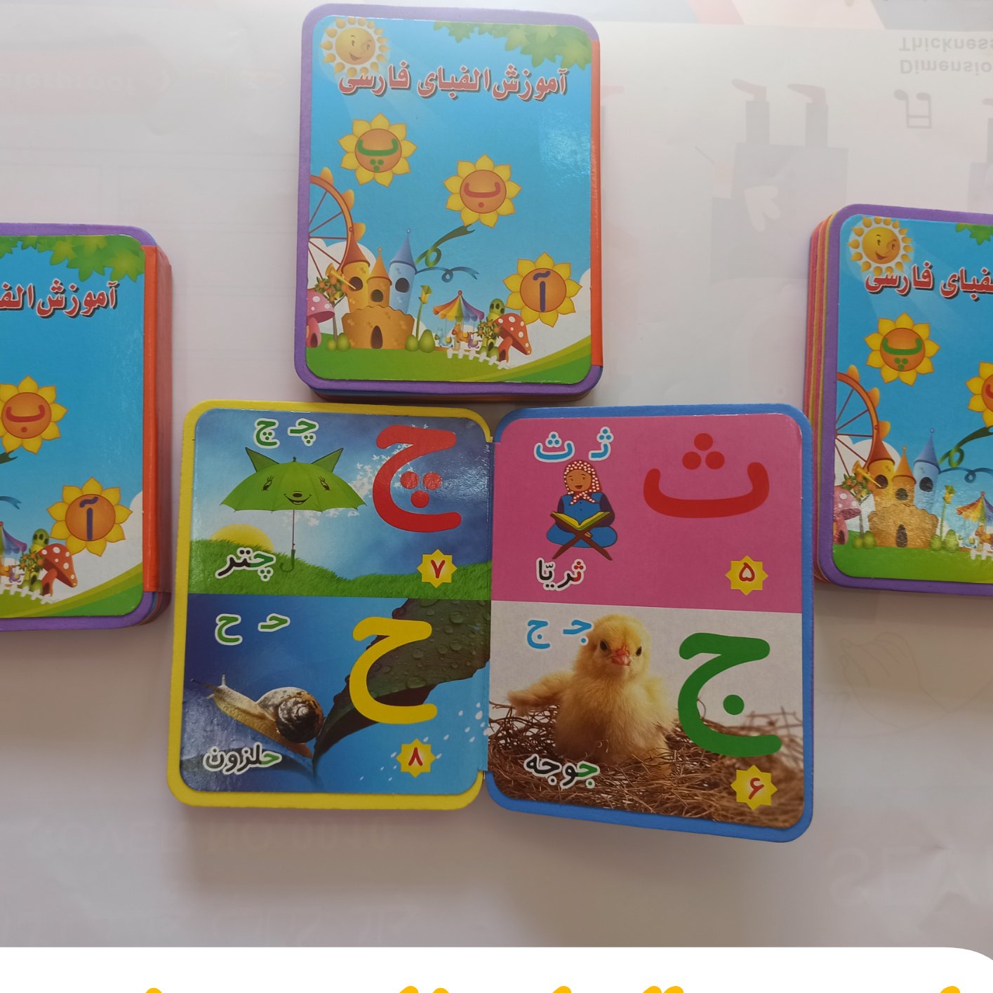 آموزش الفبا (فلش کارت ) جنس فوم به صورت دفترچه وایت بردی