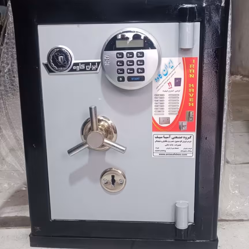 گاوصندوق نسوز ایران کاوه مدل 150 کوتاه (پس کرایه)