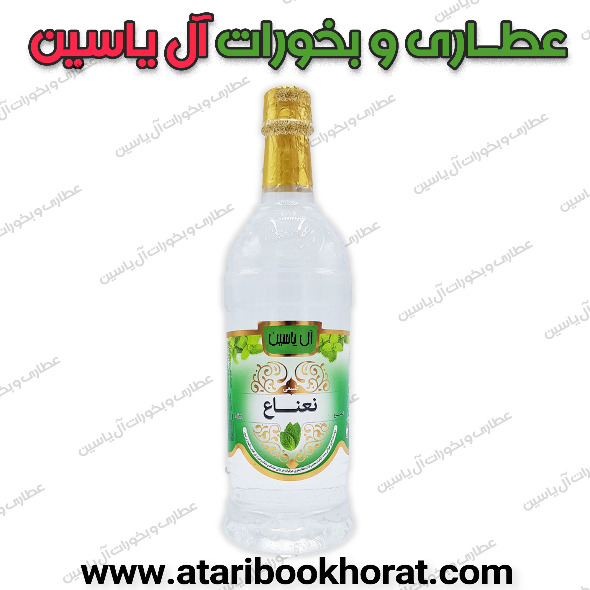 نعنا معمولی