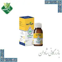 عصاره بره موم (میکروب معده) کرویا 30 میلی لیتر