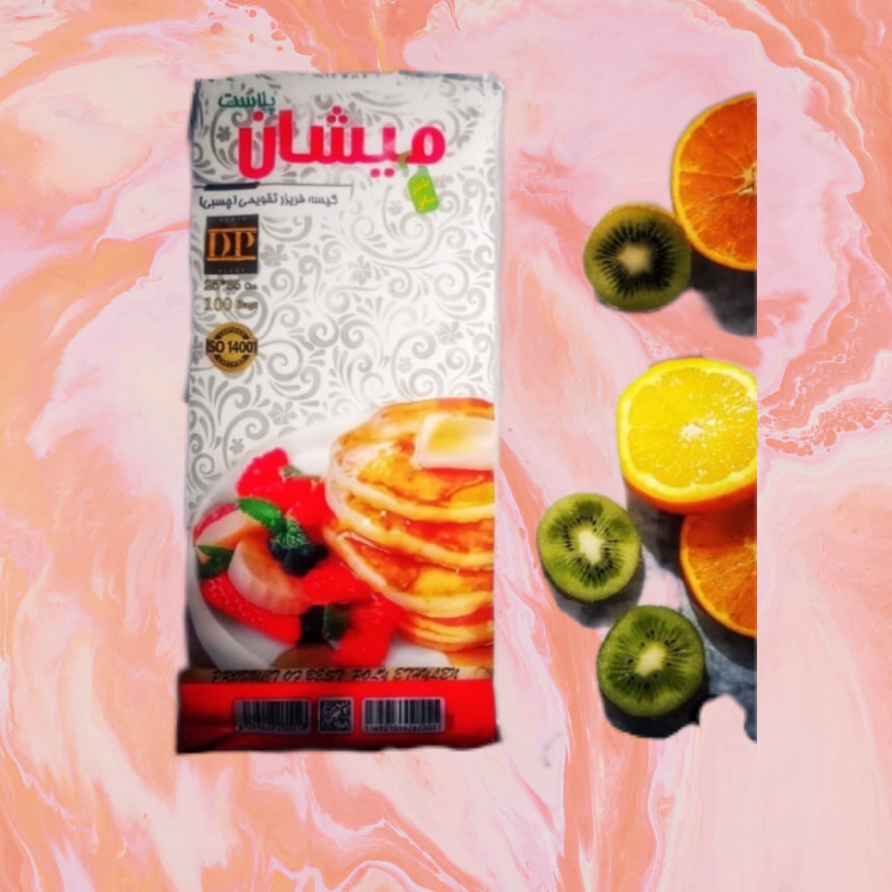 پلاستیک فریزر میشان