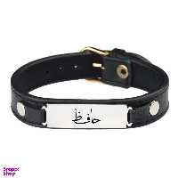 دستبند مردانه گيلواره زراوشان مدل چرم طبیعی اسم حافظ کد Fars01
