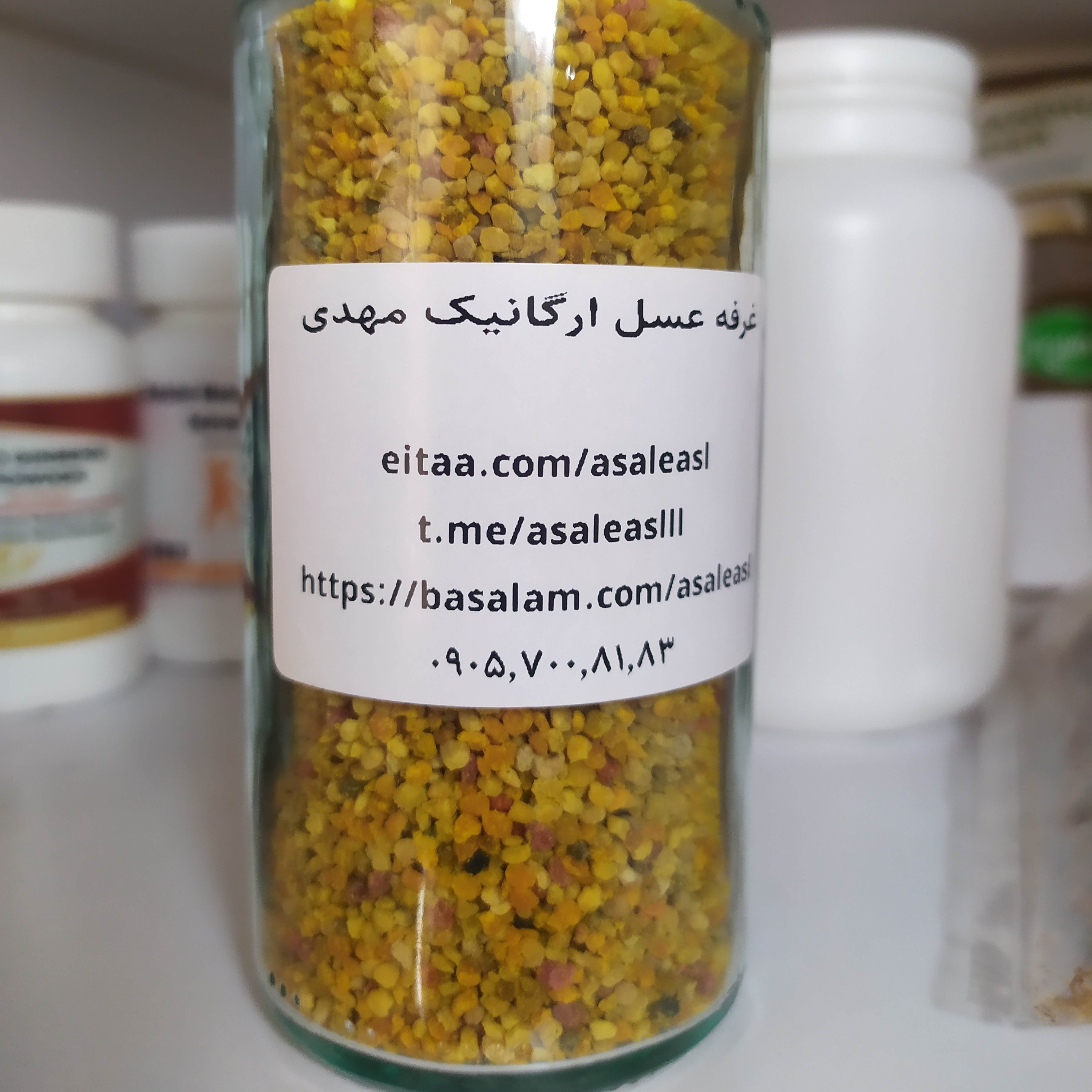 گرده گل کوهستان فوق ممتاز (250 گرمی)