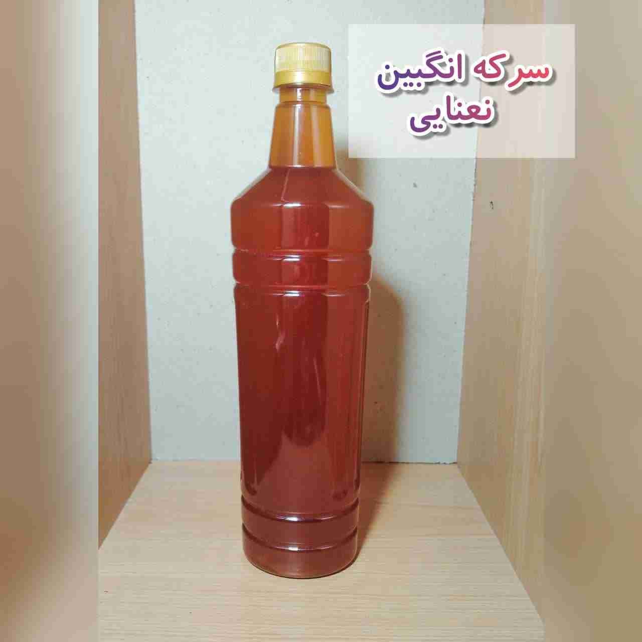 سرکه انگبین 