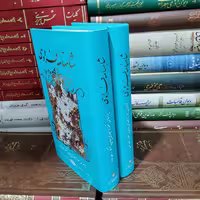 شاهنامه فردوسی (دو جلدی)، نشر گویا، پالتویی، 1343 صفحه، گالینگور،  روکشدار،  چاپ اول 1398، نو و آکبند 