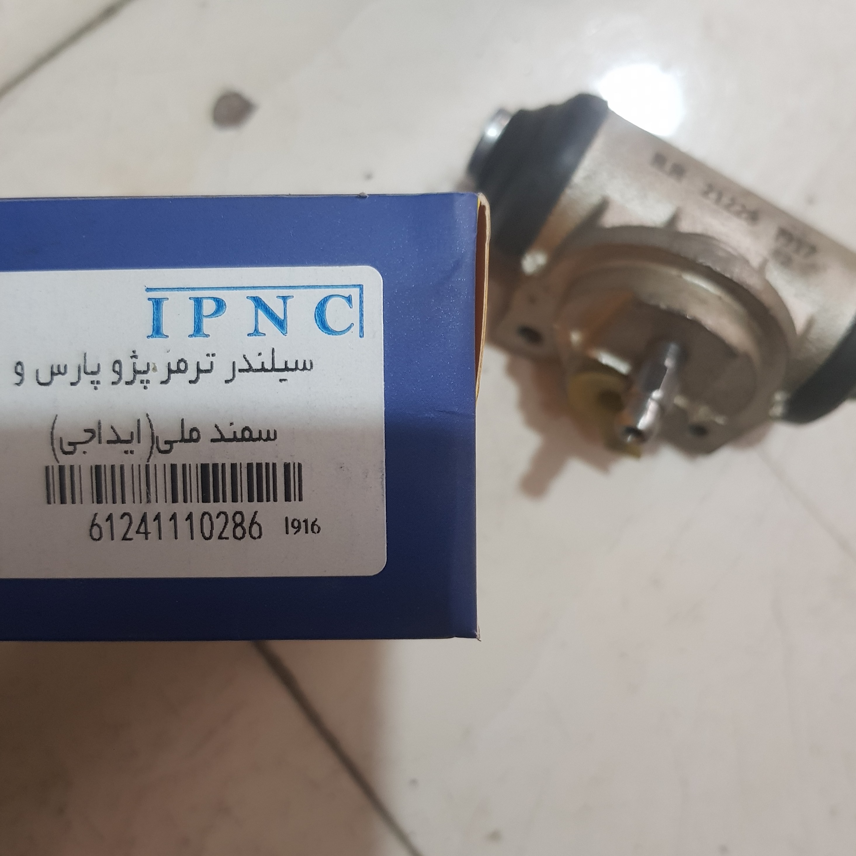 سیلندرترمز چرخ عقب پژوپارس وسمند ملی وef7 (ایداجی) برند ipnc