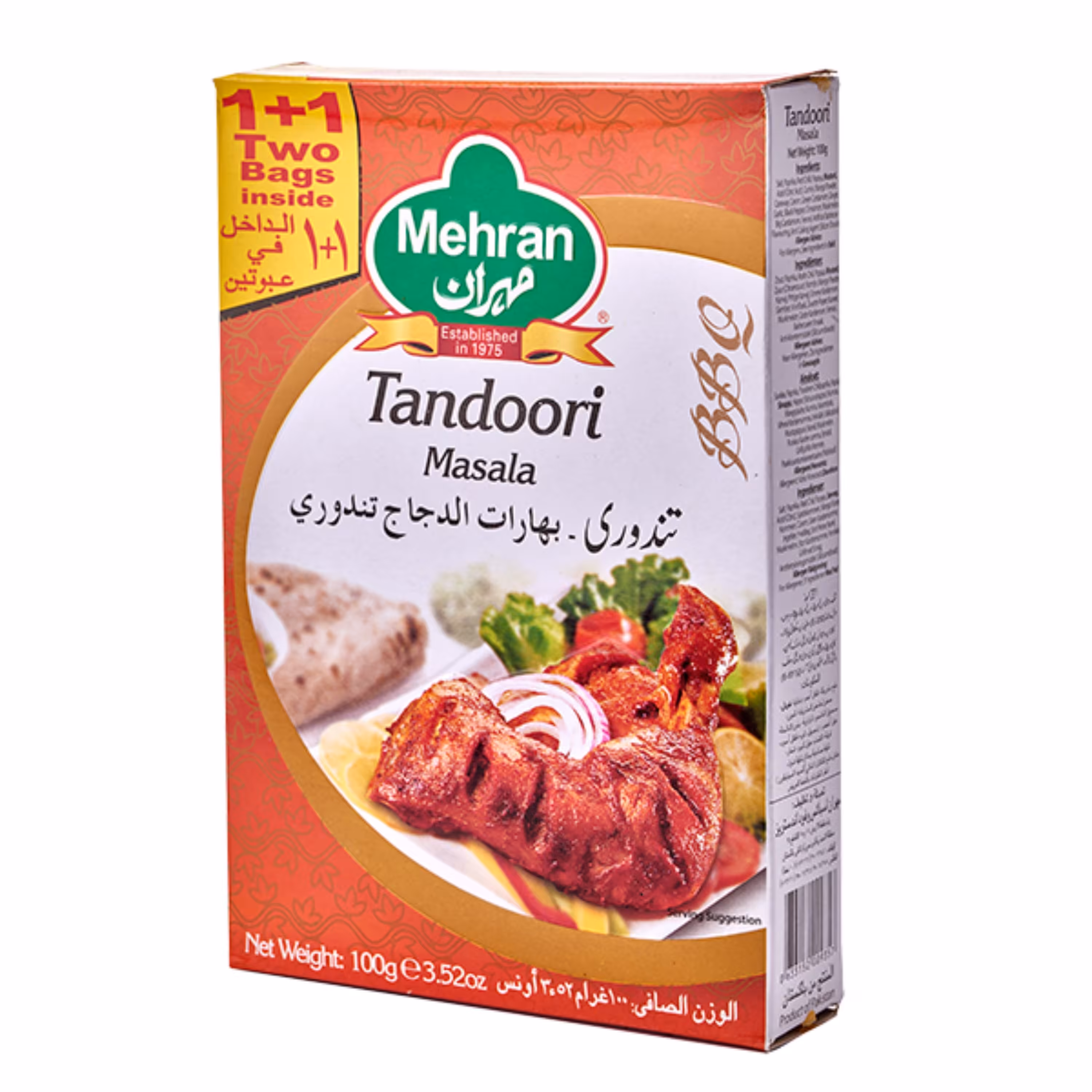 ادویه تندوری مهران  50 گرمی